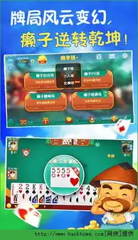 玩玩斗地主修改器下载玩玩斗地主含单机烧饼修改器安卓版v3.1嗨客安卓游戏站
