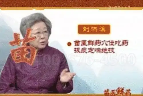 神医张文荣被免职
