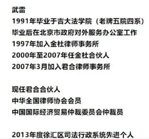 清华才女武亦姝爸爸简历被扒,考证党炸了终于知道她为什么这么优秀了
