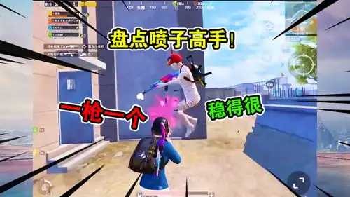 爆笑吃鸡盘点喷子高手玩家,一打一个准
