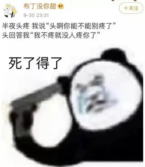 搞笑趣图发朋友圈忘记屏蔽家人,妈妈开启言论攻击
