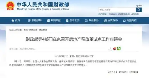 杭州或试点房地产税不管真假都没什么好期待
