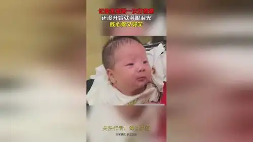 记录宝宝第一次打疫苗,还没开始就满眼泪光,既心疼又好笑
