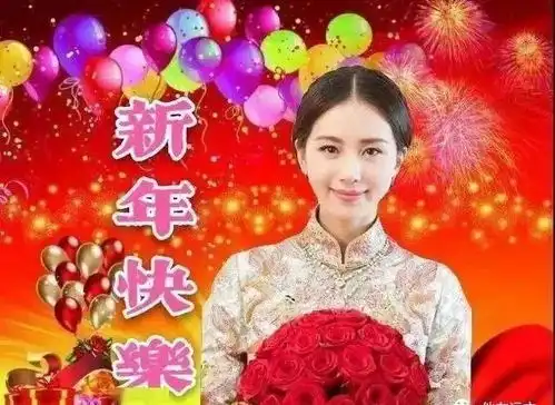 1月1日元旦节祝福图片高清,祝大家元旦快乐祝福语
