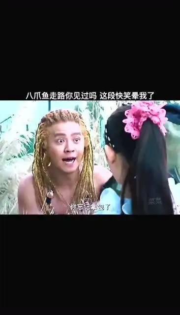 影视美人鱼电影中,最搞笑的片段剪辑,这么大的八爪鱼你见过吗
