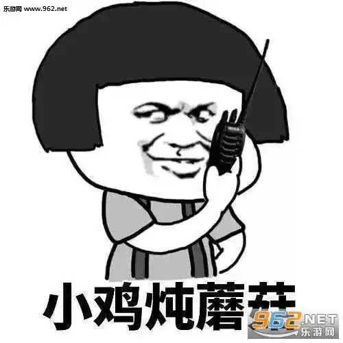 春风扶杨柳敢问是段友系列图片抖音暗号天王盖地虎小鸡炖蘑菇表情包下载乐游网游戏下载
