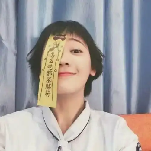 头像我一个人,也会好好生活

