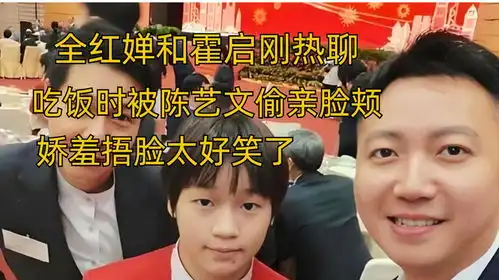 全红婵和霍启刚热聊,吃饭时被陈艺文偷亲脸颊,娇羞捂脸太好笑了
