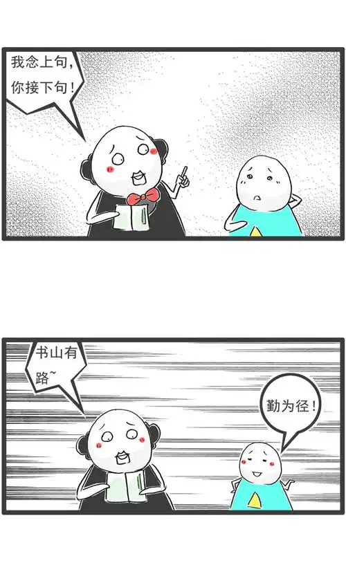 搞笑漫画,偶遇前女友,你过得还好吗
