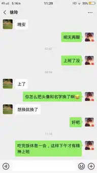 相亲对象以前朋友圈是半年可见,今天突然发现她的是三天可见了,而且微信头像都换掉了,是什么意思啊
