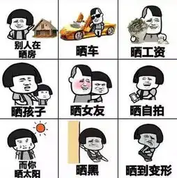 天热的搞笑说说大全调侃天气热的段子
