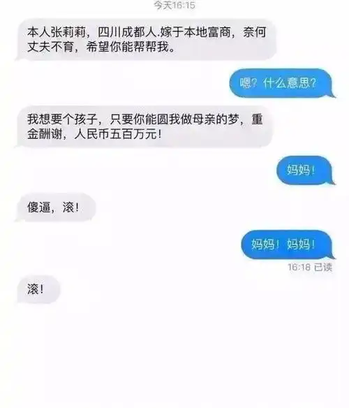 晒一张手机里最搞笑的图片
