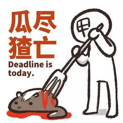 冷静吃瓜我来分享沙雕图片了
