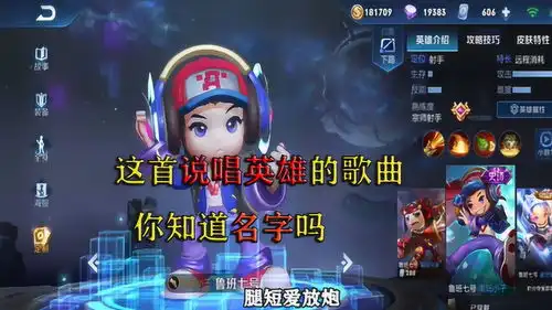 王者荣耀一首有趣的歌曲歌词说猪八戒爱萝莉庄周开滴滴

