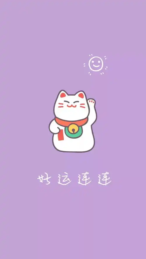 文字背景壁纸图好运来
