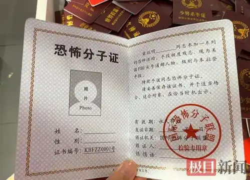 低俗恶搞证件悄然流行,家长担心对孩子有不良影响
