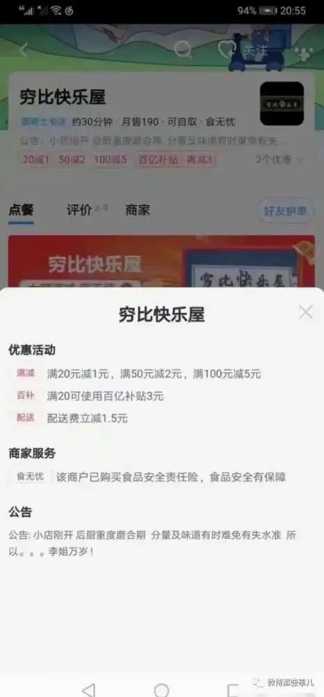 炸串店因为狂怼客人贫穷意外走红网络杭州也有这么拽的老板
