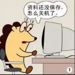 搞笑漫画电脑中毒了,怎么办
