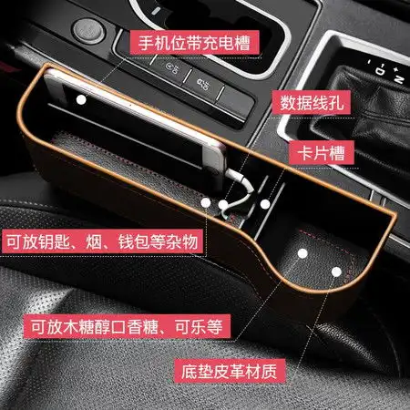 汽车收纳盒座椅夹缝车座缝隙储物盒车载车内多功能中间杂物置物箱
