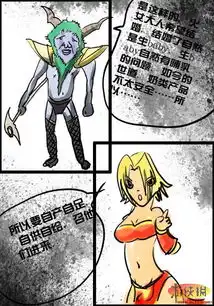 很萌很口爱dota征婚记原创爆笑剧情漫画
