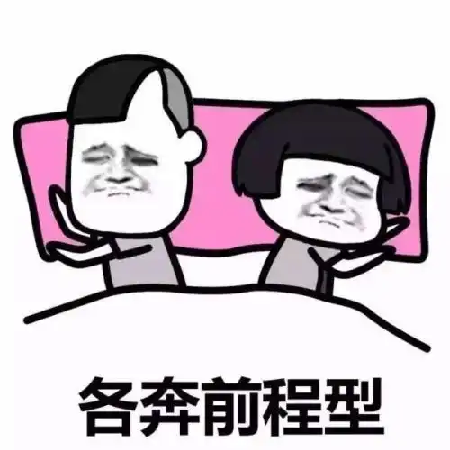 媳妇这几天很不爽,所以我一切小心翼翼
