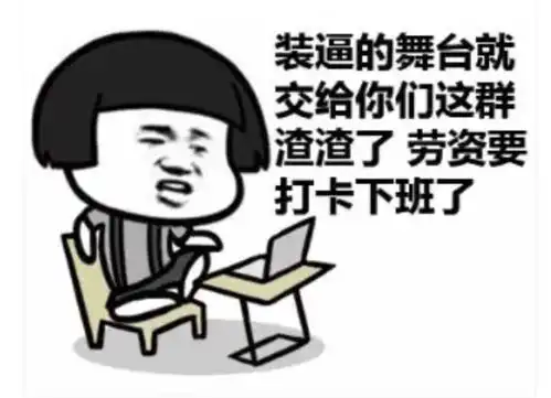 搞笑段子楼下饭店推出了单人套餐非常优惠,老板热情的招呼我
