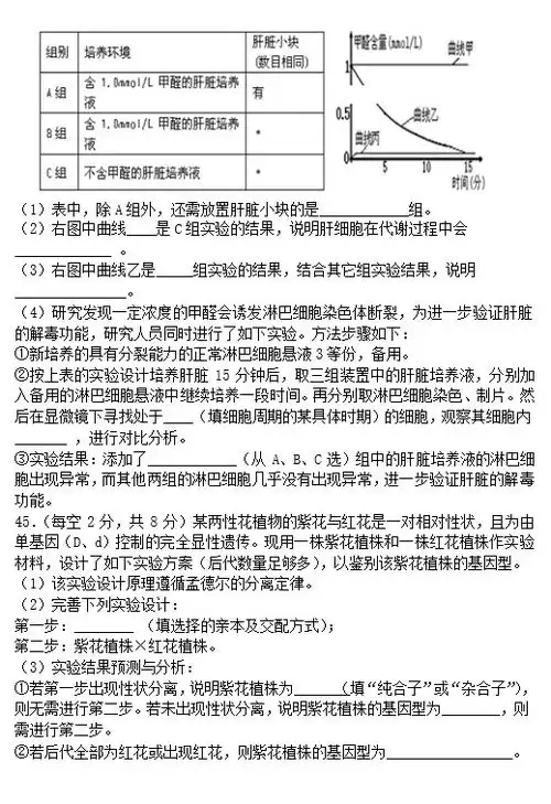 2021届四川省成都市阳安中学高一下学期生物3月月考试题图片版8
