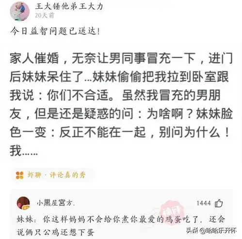 神评爆笑合集每一句神回复都能让你开心一周末,哈哈
