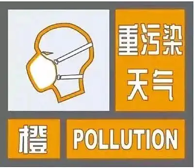 陕西多地大雾雾霾大雾双橙色预警啥时候能散
