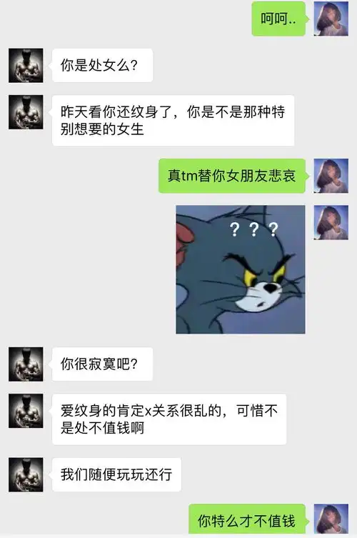 2018年第一渣男聊天截图曝光凤城的姑娘看完都吐血了

