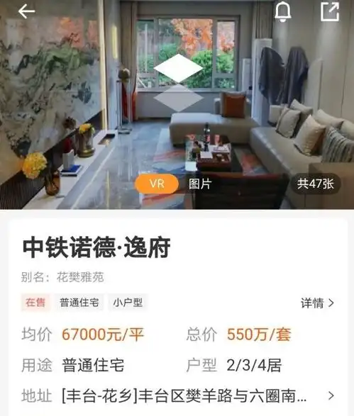 56月北京人疯抢保障房昌平房最好卖
