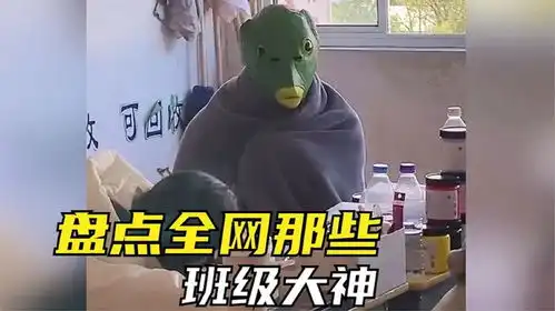 盘点全网那些班级大神,自古班级出人才,个个都是有趣的灵魂呀
