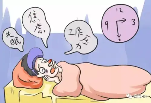 你有多久没有睡过一个好觉了
