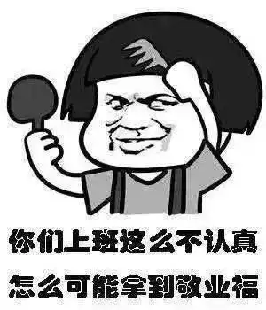 蘑菇头集五福表情包哎呀,我摔倒了,要有敬业福才能让我站起来

