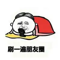 睡觉搞笑头像图片最忙时间就是睡觉的时候
