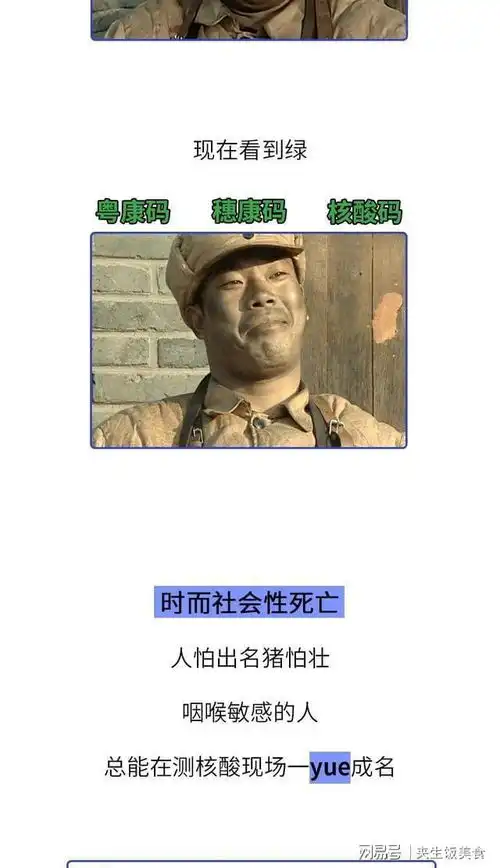 全民核酸检测下的深圳人,心酸中又好笑
