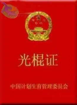 关于光棍节的搞笑图片就连唐僧也不甘寂寞
