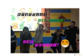 美华十二生肖新年活动照片秀
