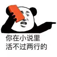 搞笑骂人表情包微信头像图片大全
