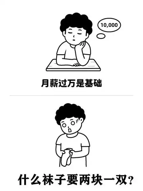 搞笑图片幽默段子笑话当代年轻人现状
