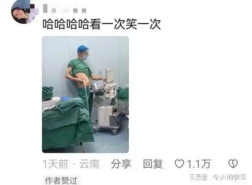 搞笑图片第475期医院上班久了哪有不发疯的
