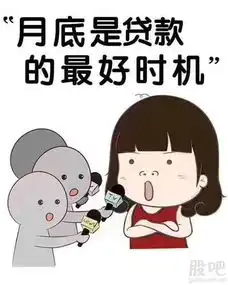 工作再忙,也别忘了贷款,毕竟贷1000万比挣1000万容易多了,当你拿着1000
