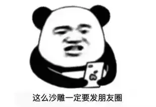 2019最搞笑照片曝光,看完笑出了猪叫哈哈哈哈哈哈哈哈哈
