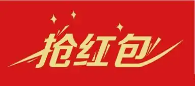 重磅福利支付宝红包再次来袭,赶紧来看看吧
