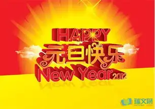 2017元旦快乐搞笑图片
