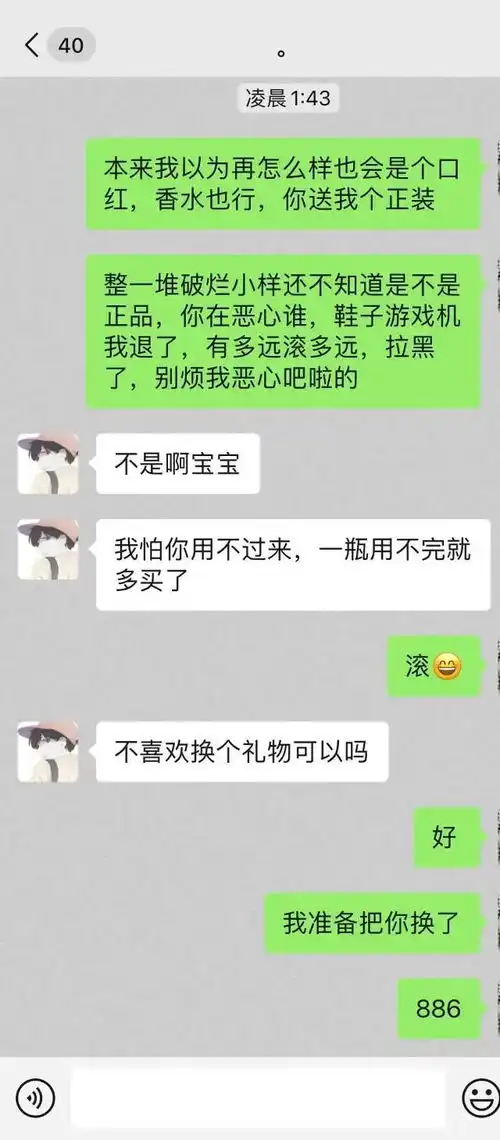 情人节大家都咋过的这些个抠男人可真让人开了眼了啊
