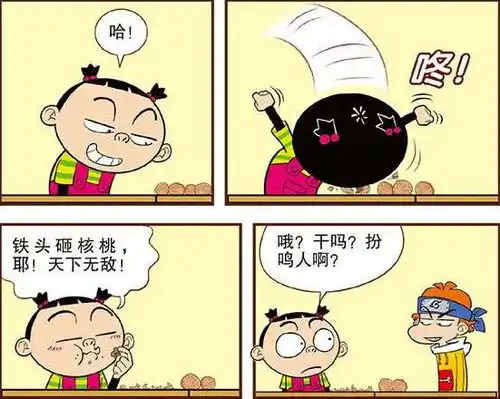 爆笑阿衰在阿衰的脑袋上放灯泡会亮大脸妹却解释这是科学
