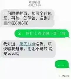 爆笑外卖短信截图,感觉外卖小哥要奔溃了

