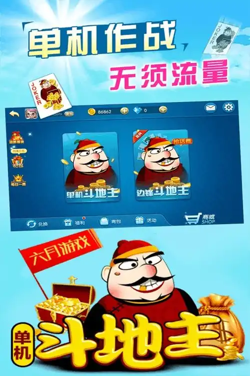 单机斗地主下载最新版攻略九游就要你好玩
