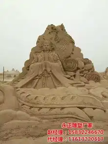 沙雕制作图片,沙雕,永正雕塑查看
